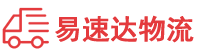 益阳到罗江区物流公司